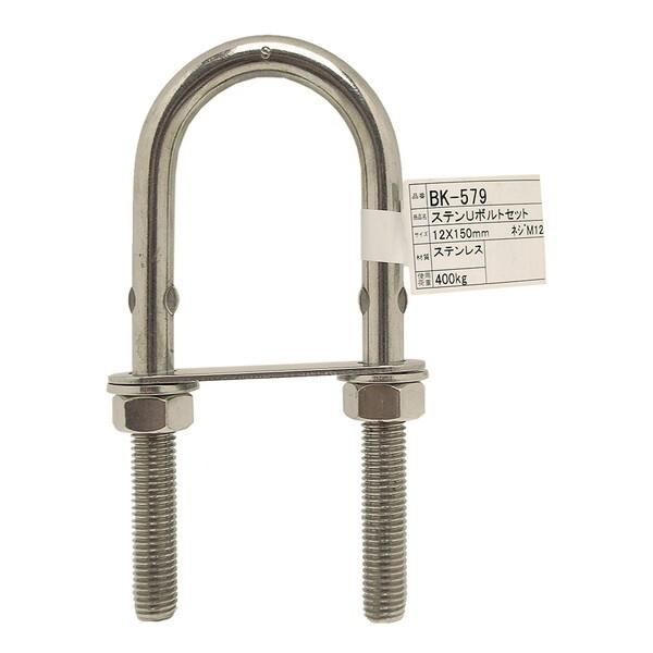 和気産業 BK-579 ステンUボルトセット