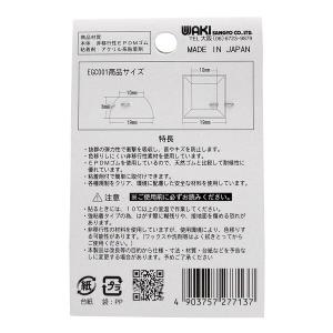 和気産業 EGC-001 粘着 ゴムクッション...の詳細画像4