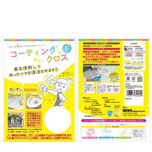 和気産業 CTG010 プロ仕様コーティング ...の詳細画像4