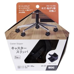 和気産業 GK-501 キャスタースリッパ 双輪...の商品画像