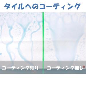 和気産業 CSP001 コーティングスプレー ...の詳細画像4