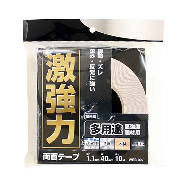 和気産業 WEB007 激強力両面多用途建材