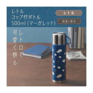 水筒 おしゃれ コップ付き 魔法瓶 保温ポット ステンレス 直飲み 650ml