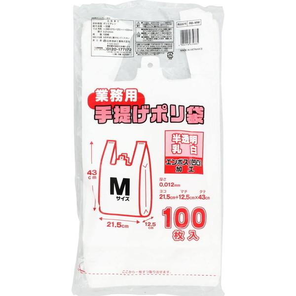 日本技研工業 業務用 手提げポリ袋 エンボス加工 Mサイズ RB-MW