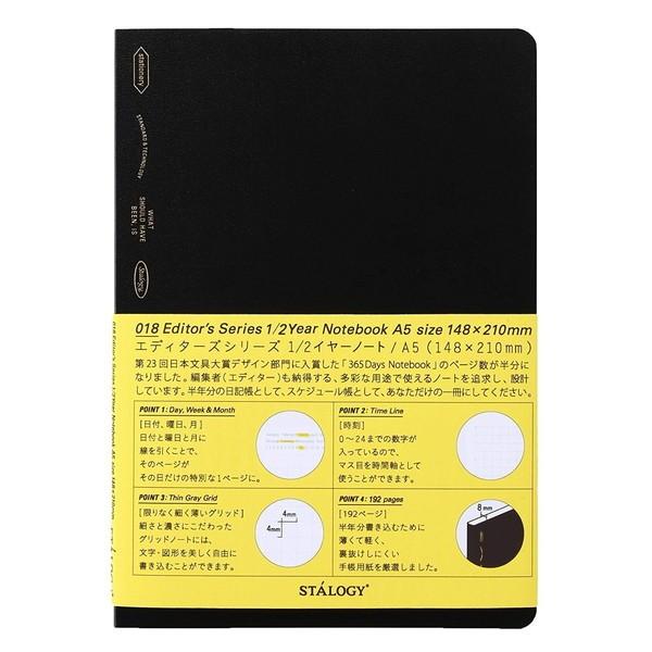 ニトムズ S4108 ブラック STALOGY 1/2イヤーノート A5