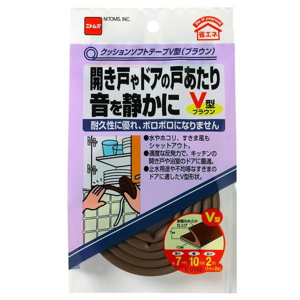 ニトムズ クッションソフトテープV型 4mm×9mm×1m 2巻入 ブラウン