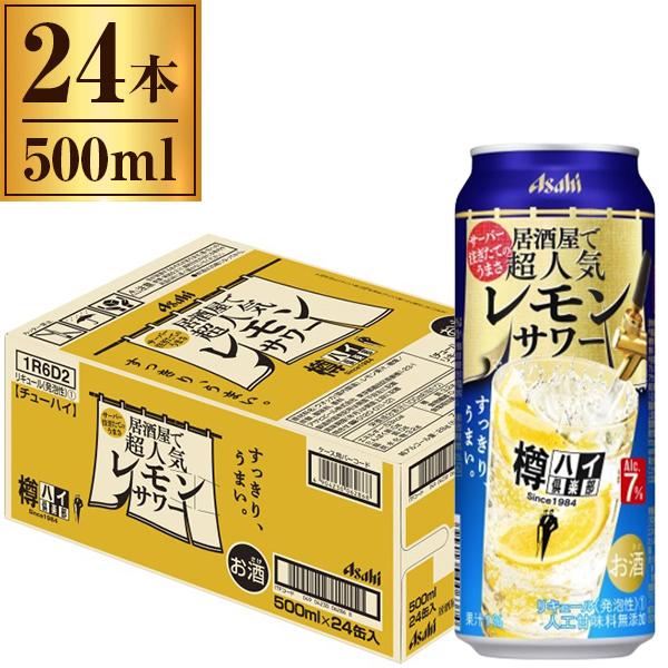 アサヒビール 樽ハイ倶楽部 レモンサワー 缶 500ml ×24