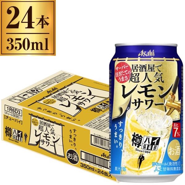 アサヒビール 樽ハイ倶楽部 レモンサワー 缶 350ml ×24