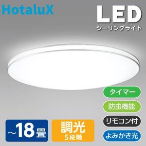 ホタルクス HLDZG1862 LIFELED'S 洋風LEDシーリングライト(〜18畳/昼光色/調光) リモコン付き