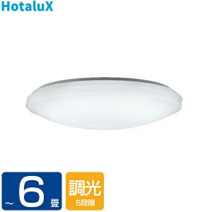 シーリングライト 6畳 ホタルクス HLDZ06208 LEDシーリングライト (調光/昼光色) リモコン有