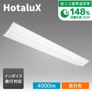 ホタルクス MMDB40005K1/N-8 LEDキッチンライト 昼白色 トラフ形