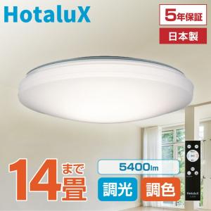 ホタルクス シーリングライト LED 12畳 NEC 日本製 節電 節約 電気代