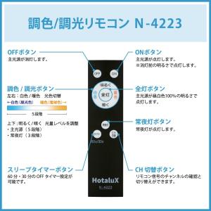 シーリングライト LED 8畳 ホタルクス 天...の詳細画像4
