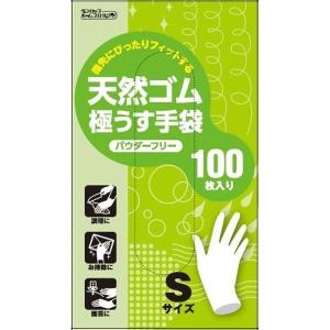 ダンロップホームプロダクツ 天然ゴム極うす手袋 100枚入 パウダーフリー S