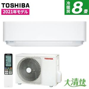 エアコン 8畳 東芝 大清快 H-DRHシリーズ 主に8畳用 RAS-H255DRH-W グランホワイト TOSHIBA 工事対応可能