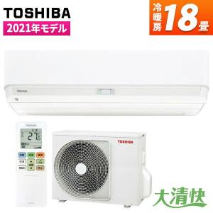 エアコン 18畳 東芝 TOSHIBA 大清快 H-Rシリーズ 単相200V RAS-H562R ホワイト 工事対応可能