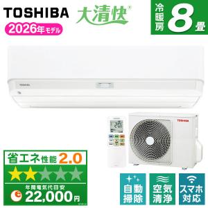 東芝（TOSHIBA） エアコン 2.5kw 大清快（だいせいかい） U-DXKS