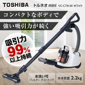 掃除機 東芝 TOSHIBA トルネオ ミニ TORNEO mini サイクロン 軽い 軽量 吸引力 強力 VC-C7A-W ホワイト 白 コンパクト｜XPRICE Yahoo!店