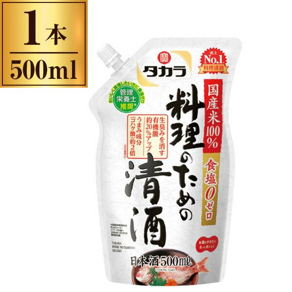 宝酒造 タカラ「料理のための清酒」エコパウチ 500ml