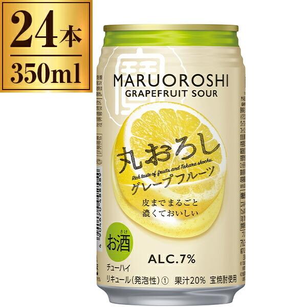 宝酒造 タカラ 寶 丸おろし グレープフルーツ 350ml ×24