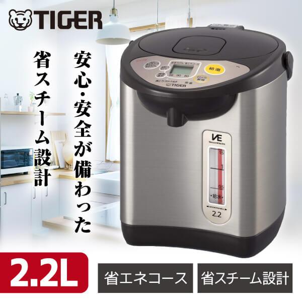 電気ポット タイガー TIGER とく子さん PIL-A220-T ブラウン タイガー魔法瓶 電気ま...