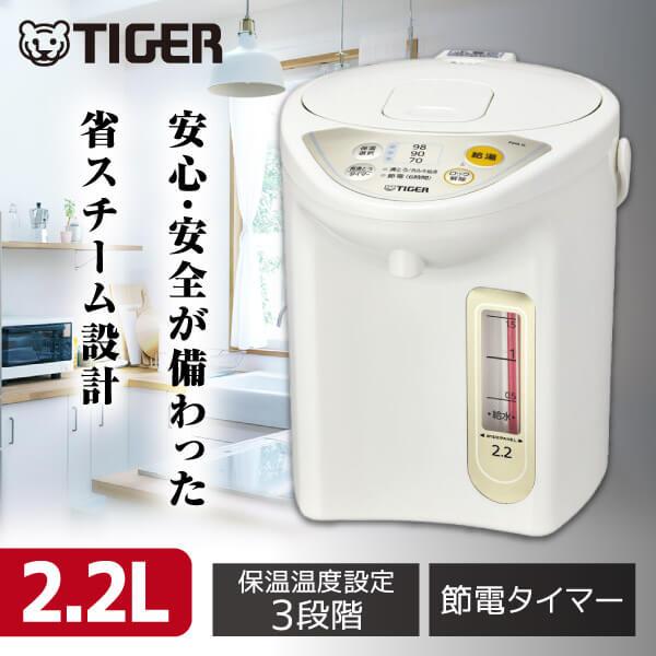 電気ポット タイガー TIGER PDR-G220-WU アーバンホワイト マイコン電動ポット 2....