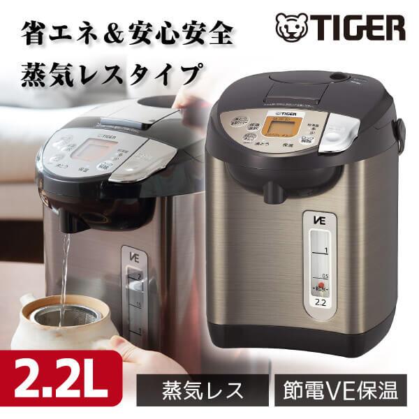 電気ポット タイガー とく子さん PIW-A220T ブラウン 蒸気レス VE電気ポット 2.2L ...