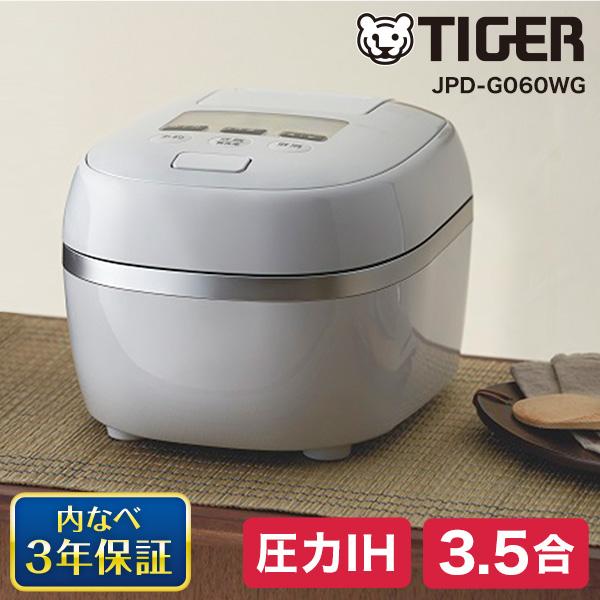 炊飯器 3.5合炊き タイガー TIGER 炊きたて JPD-G060WG オーガニックホワイト圧力...