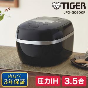 炊飯器 3.5合炊き タイガー TIGER 炊きたて JPD-G060KP ピュアブラック ご泡火炊き 圧力IH炊飯器 玄米 一人暮らし｜aprice