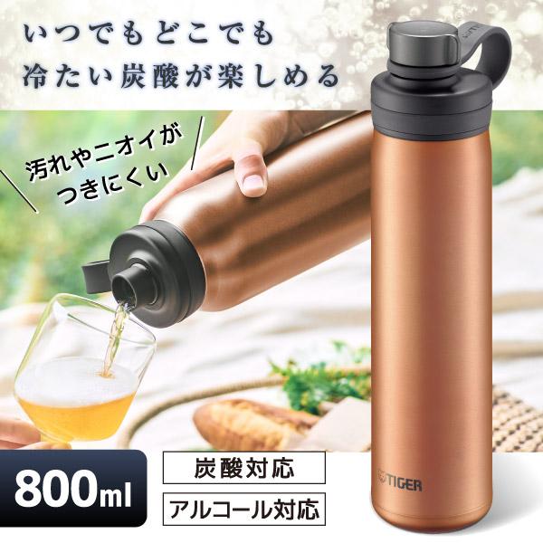 水筒 タイガー 真空断熱炭酸ボトル 保冷専用 800ml カッパー MTA-T080DC 炭酸対応 ...