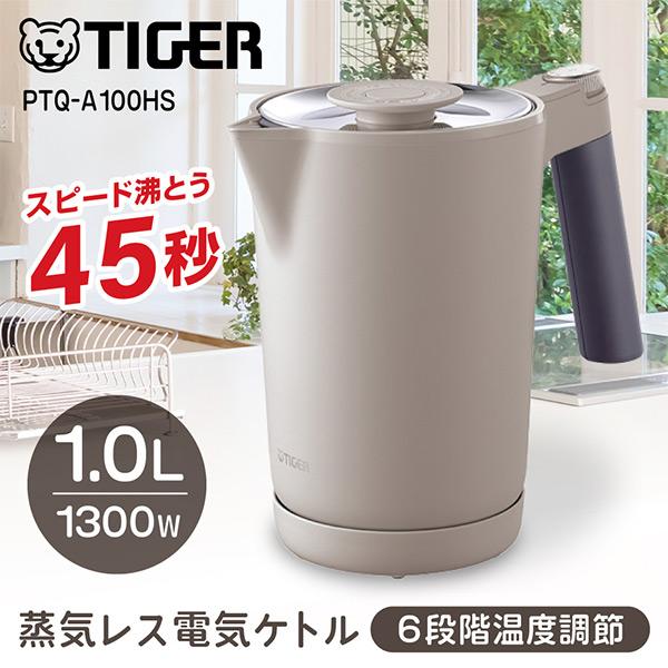 電気ケトル 小型 タイガー 電気ポット おしゃれ ケトル 7SAFE+ 1.0L PTQ-A100H...