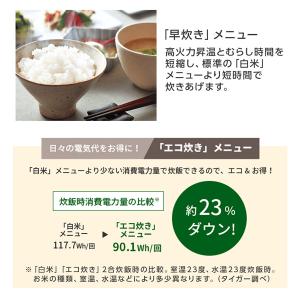 炊飯器 3合炊き 一人暮らし用 タイガー 炊き...の詳細画像5