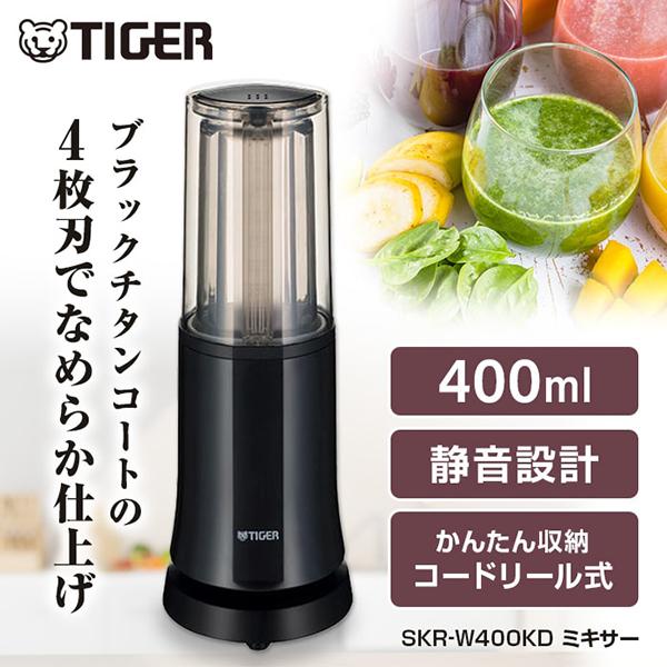 ミキサー タイガー TIGER コンパクト ブラックチタンコート 4枚刃 SKR-W400 ディープ...