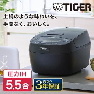 炊飯器 5.5合炊き タイガー TIGER 炊きたて JPV-C100KG ブラック 圧力IH炊飯器 お手入れ2点 遠赤3層土鍋コート調理｜XPRICE Yahoo!店