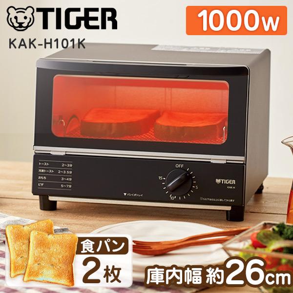 オーブントースター タイガー TIGER やきたて KAK-H101K ブラック ワイド 調理 コン...