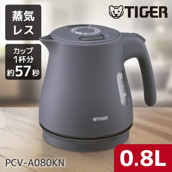 電気ケトル 小型 タイガー 電気ポット おしゃれ ケトル QUICK&amp;SAFE+ 蒸気レス 0.8L...