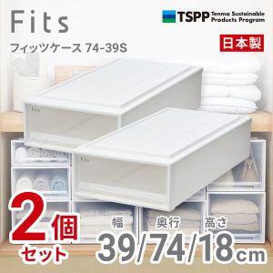 【美品】天馬フィッツケース4個セット 天馬 【5/25限定！15％OFFクーポン】収納ケース 衣装ケース チェスト