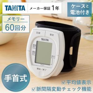 タニタ 血圧計 手首式 BP-A11 デジタル...の詳細画像1