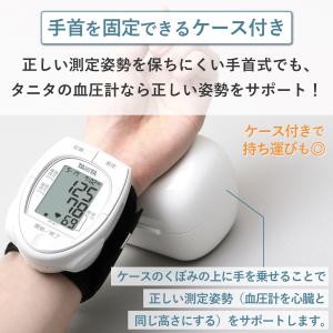 タニタ 血圧計 手首式 BP-A11 デジタル...の詳細画像2