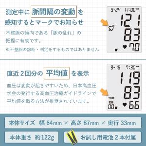 タニタ 血圧計 手首式 BP-A11 デジタル...の詳細画像5