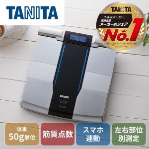 体組成計 体重計 タニタ スマホ連動 bluetooth デジタル 体脂肪率 TANITA RD-803L-BK アプリでデータ管理 内臓脂肪 筋トレ ダイエット 筋肉量 50g単位測定｜XPRICE Yahoo!店