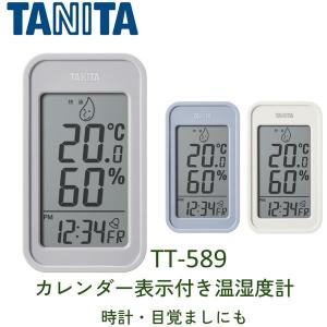 温湿度計 デジタル 電池式 タニタ TT-58...の詳細画像3