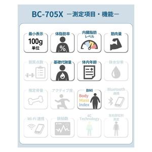タニタ 体重計 体組成計 体脂肪計 BC-70...の詳細画像1