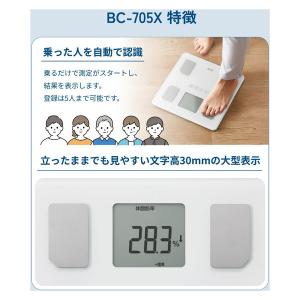 タニタ 体重計 体組成計 体脂肪計 BC-70...の詳細画像2