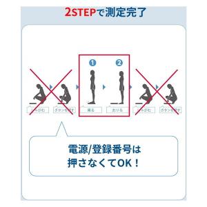タニタ 体重計 体組成計 体脂肪計 BC-70...の詳細画像5