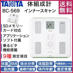 TANITA BC-569-GR グリーン インナースキャン 体組成計 SDカード対応