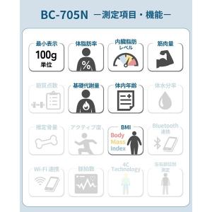 タニタ 体重計 体組成計 体脂肪計 BC-70...の詳細画像2