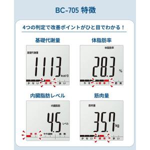 タニタ 体重計 体組成計 体脂肪計 BC-70...の詳細画像3