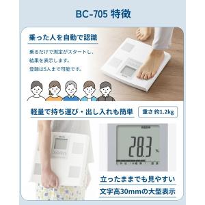 タニタ 体重計 体組成計 体脂肪計 BC-70...の詳細画像4
