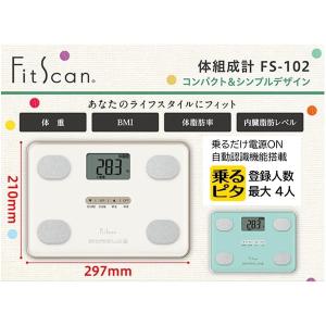 タニタ 体重計 体組成計 体脂肪計 FS-10...の詳細画像2